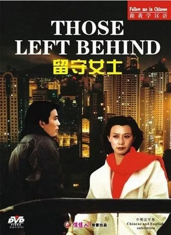 Those Left Behind movie poster - Rated 6/10