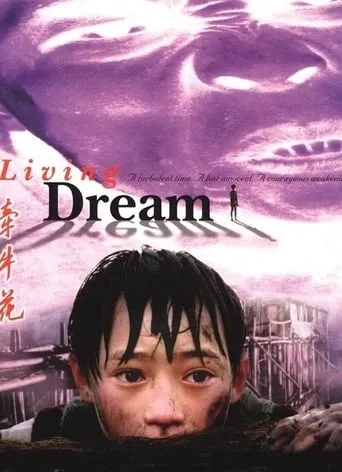 Living Dream movie poster - Entertainment content