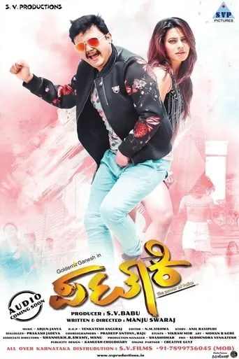 Pataki movie poster - Rated 4/10