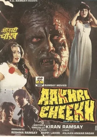 Aakhri Cheekh movie poster - Rated 4/10