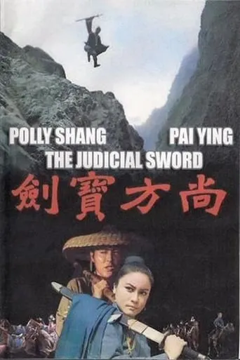 Judicial Sword movie poster - Rated 6/10
