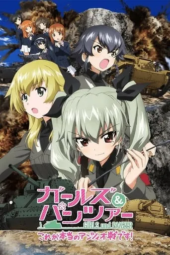 Girls und Panzer: This Is the Real Anzio Battle! movie poster - Rated 6/10