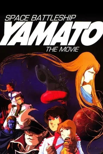 Space Battleship Yamato movie poster - Rated 8.3/10