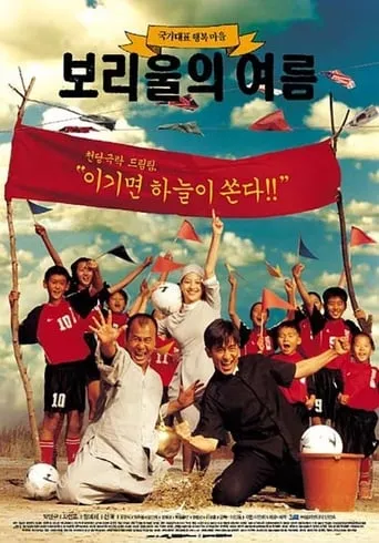 Season In the Sun movie poster - Entertainment content