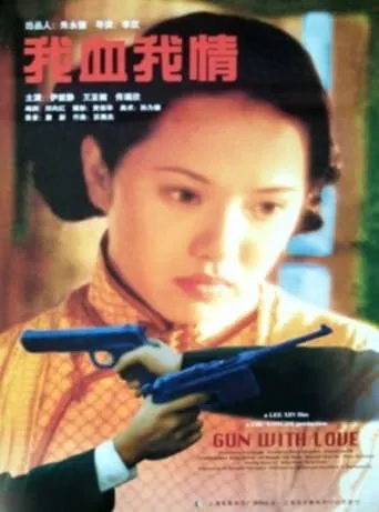 Gun With Love movie poster - Entertainment content
