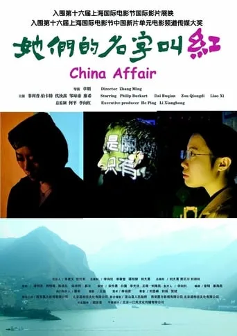 China Affair movie poster - Entertainment content