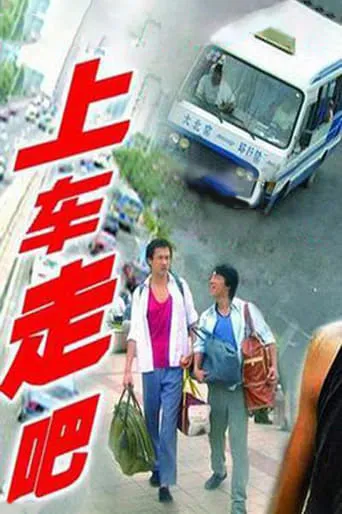 Mini-bus movie poster - Rated 8.3/10