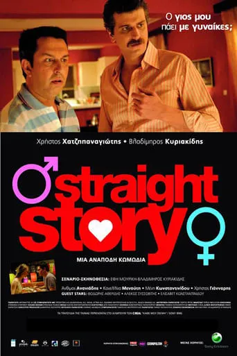 Straight Story movie poster - Rated 5.1/10