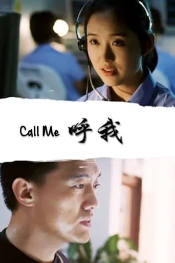 Call Me movie poster - Entertainment content