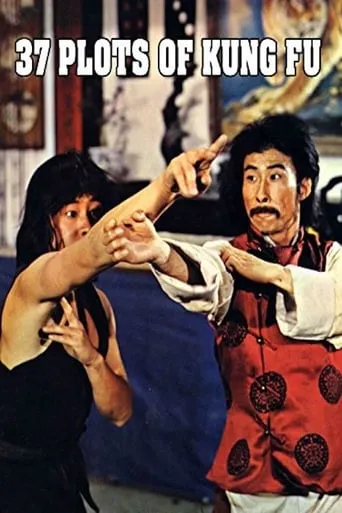 37 Plots of Kung Fu movie poster - Entertainment content