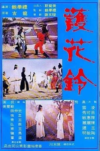 Beauty Escort movie poster - Rated 2/10