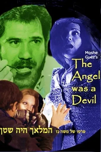 The Angel Was a Devil movie poster - Entertainment content