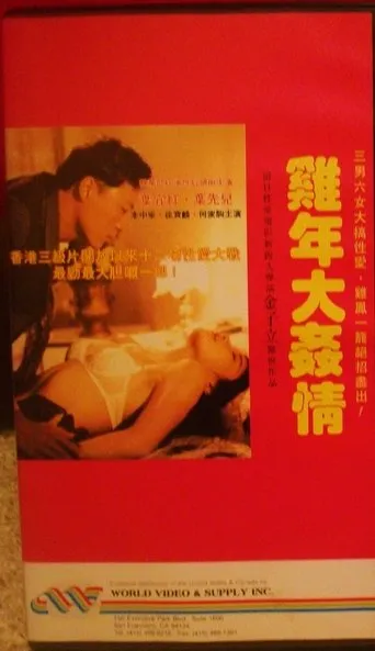 Devil Sex Love movie poster - Rated 1/10