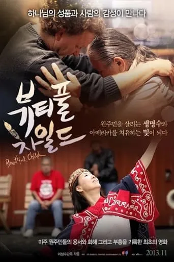 Beautiful Child movie poster - Entertainment content