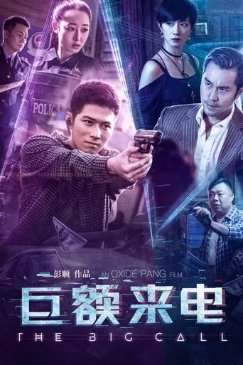 The Big Call movie poster - Rated 6.8/10
