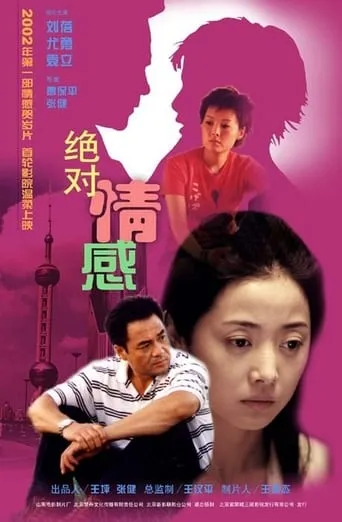 Pure Sentiment movie poster - Entertainment content