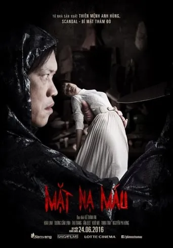 Blood Mask movie poster - Rated 7/10
