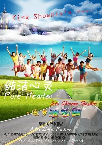 Pure Hearts: Into Chinese Showbiz movie poster - Rated 1.7/10