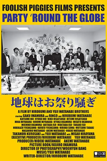 Party 'Round the Globe movie poster - Rated 6/10
