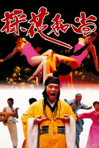 Satyr Monks movie poster - Rated 3/10