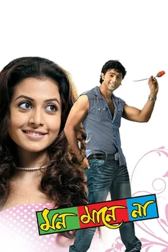 Mon Mane Na movie poster - Rated 2.7/10