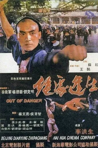 Out of Danger movie poster - Entertainment content
