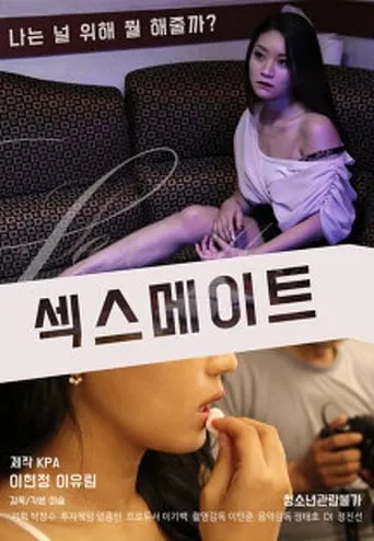 Sex Mate movie poster - Rated 4/10