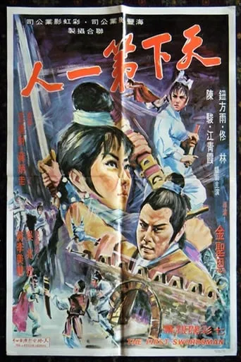 Life And Death Entrance movie poster - Entertainment content