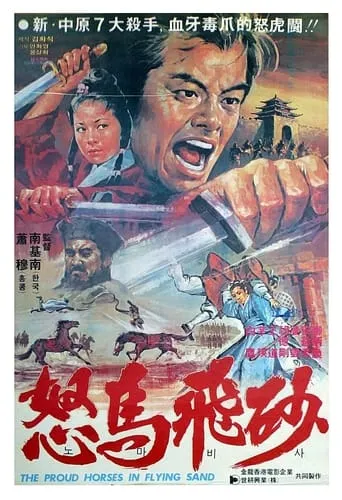 Duel in the Desert movie poster - Rated 5/10