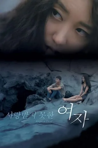 Angel Is Dead movie poster - Rated 4.4/10