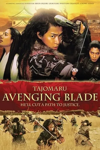 Tajomaru: Avenging Blade movie poster - Rated 7.1/10