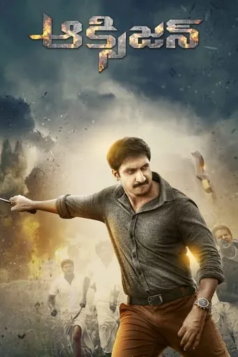 Oxygen movie poster - Rated 6.4/10