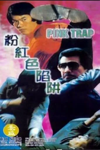 Pink Trap movie poster - Entertainment content