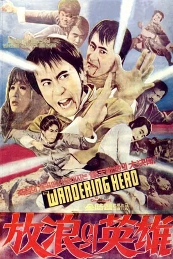 Close Kung Fu Encounter movie poster - Entertainment content