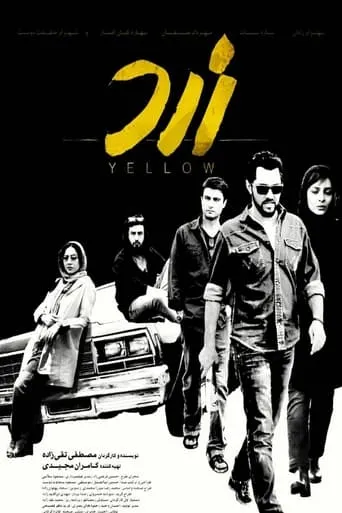 Yellow movie poster - Rated 4/10