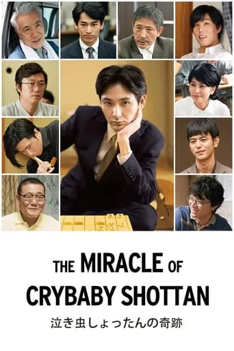 The Miracle of Crybaby Shottan movie poster - Rated 7/10