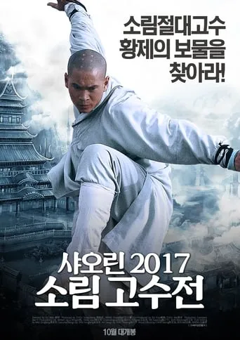 Love from Father movie poster - Entertainment content