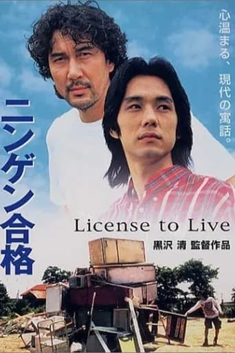 License to Live movie poster - Rated 6.1/10