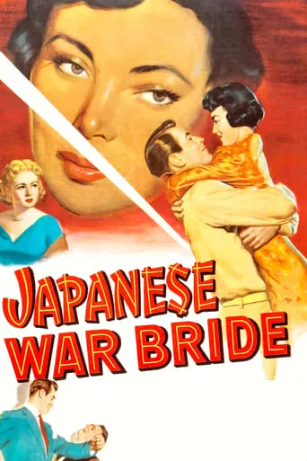Japanese War Bride movie poster - Rated 5.5/10