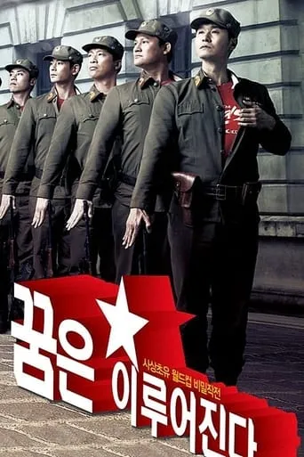 On the Pitch movie poster - Rated 6.6/10
