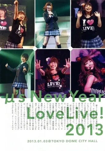 μ's  2nd New Year LoveLive! 2013 movie poster - Rated 10/10