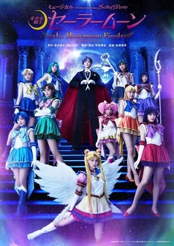 Sailor Moon - Le Mouvement Final movie poster - Rated 8/10