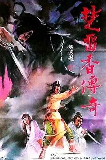 The Legend of Chu Liu Hsiang movie poster - Rated 10/10