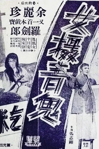 Woman Ghost movie poster - Entertainment content
