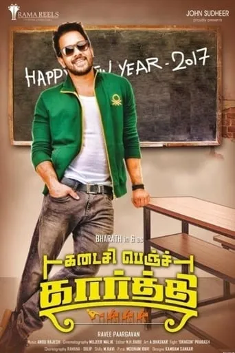 Kadaisi Bench Karthi movie poster - Rated 4/10