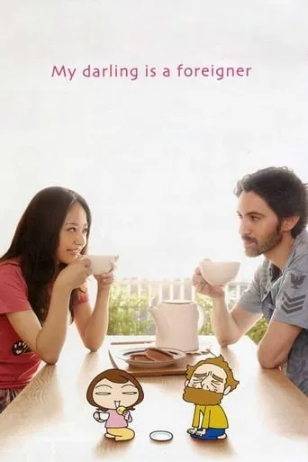 My Darling Is a Foreigner movie poster - Rated 5.7/10