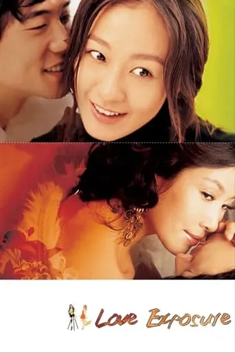 Love Exposure movie poster - Rated 5.6/10