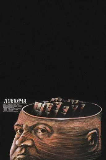 The Dodgers movie poster - Rated 3.7/10
