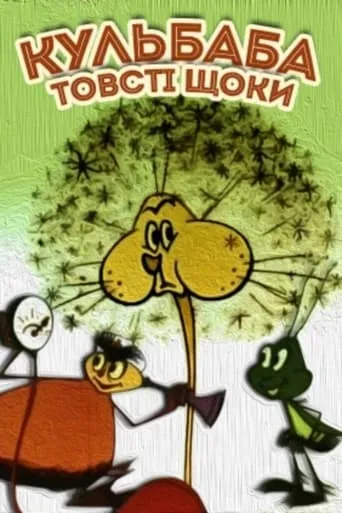Dandelion the Puffy Cheeks movie poster - Rated 6/10