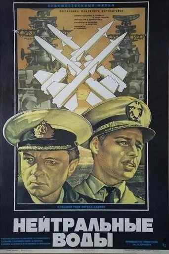 Neutral Waters movie poster - Entertainment content